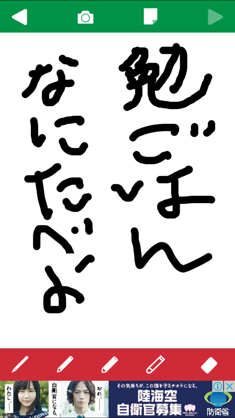筆談で土曜の夜を静かに楽しく過ごすトピ