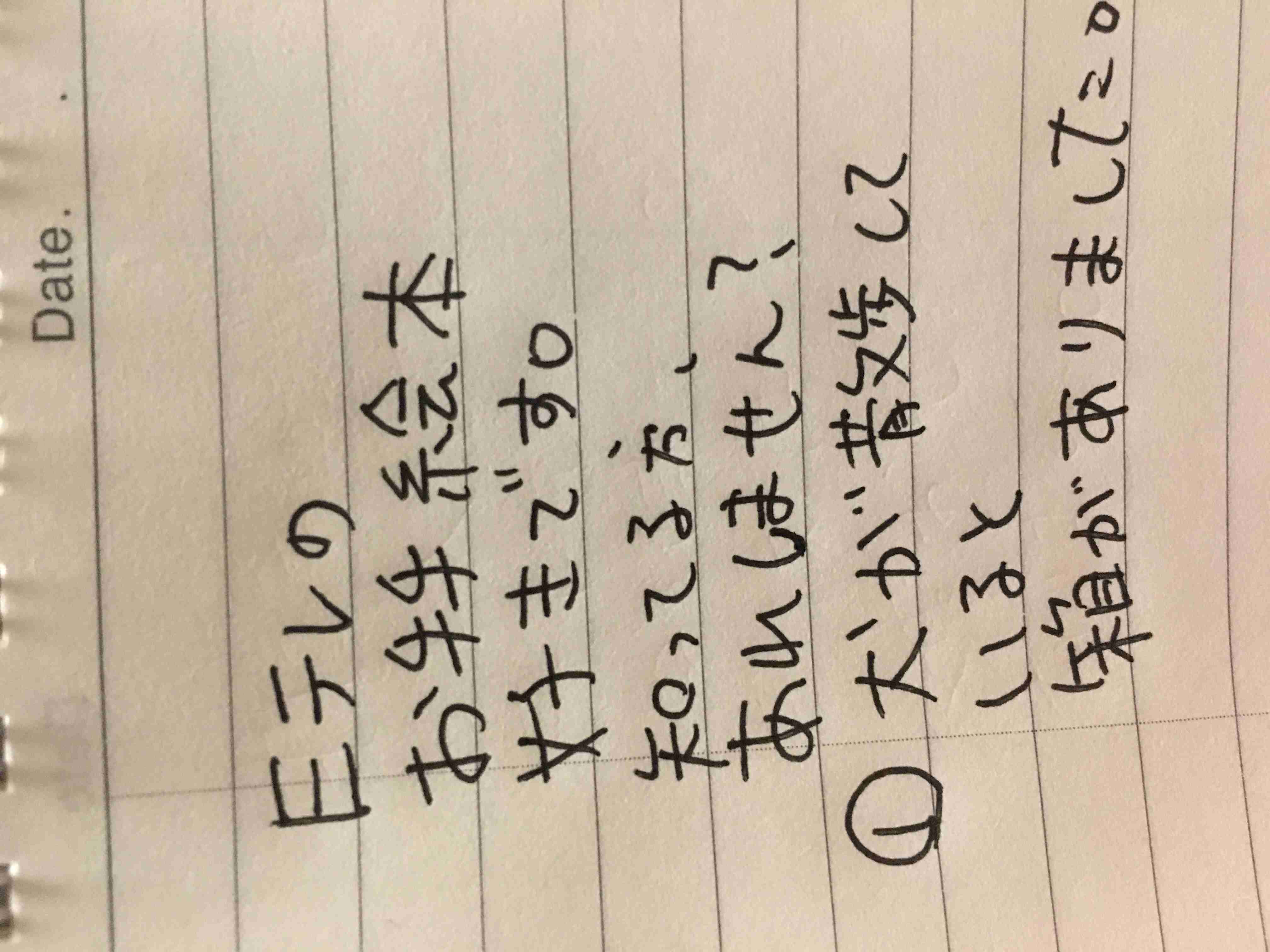 筆談で土曜の夜を静かに楽しく過ごすトピ