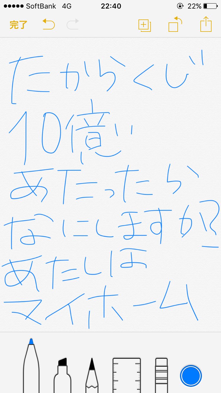 筆談で土曜の夜を静かに楽しく過ごすトピ