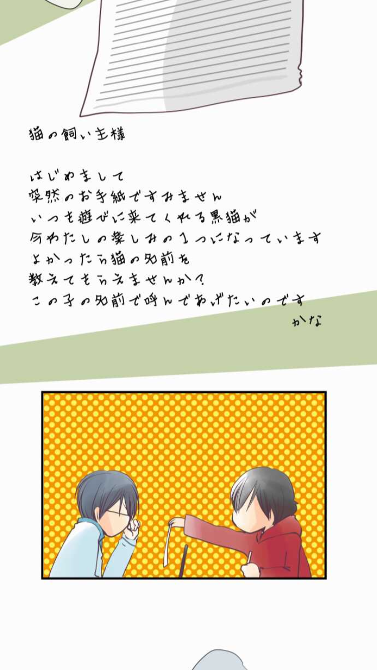 筆談で土曜の夜を静かに楽しく過ごすトピ