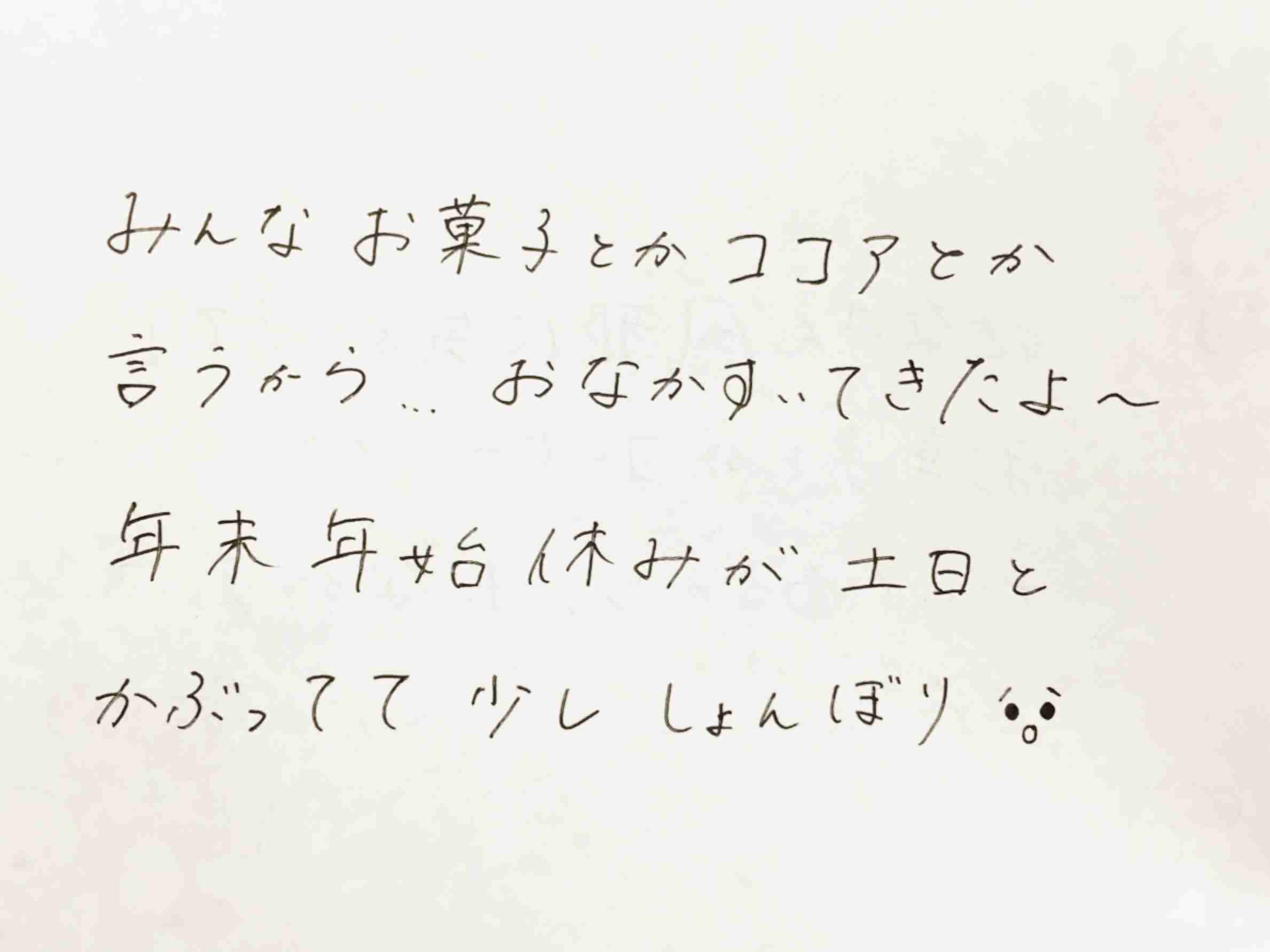 筆談で土曜の夜を静かに楽しく過ごすトピ