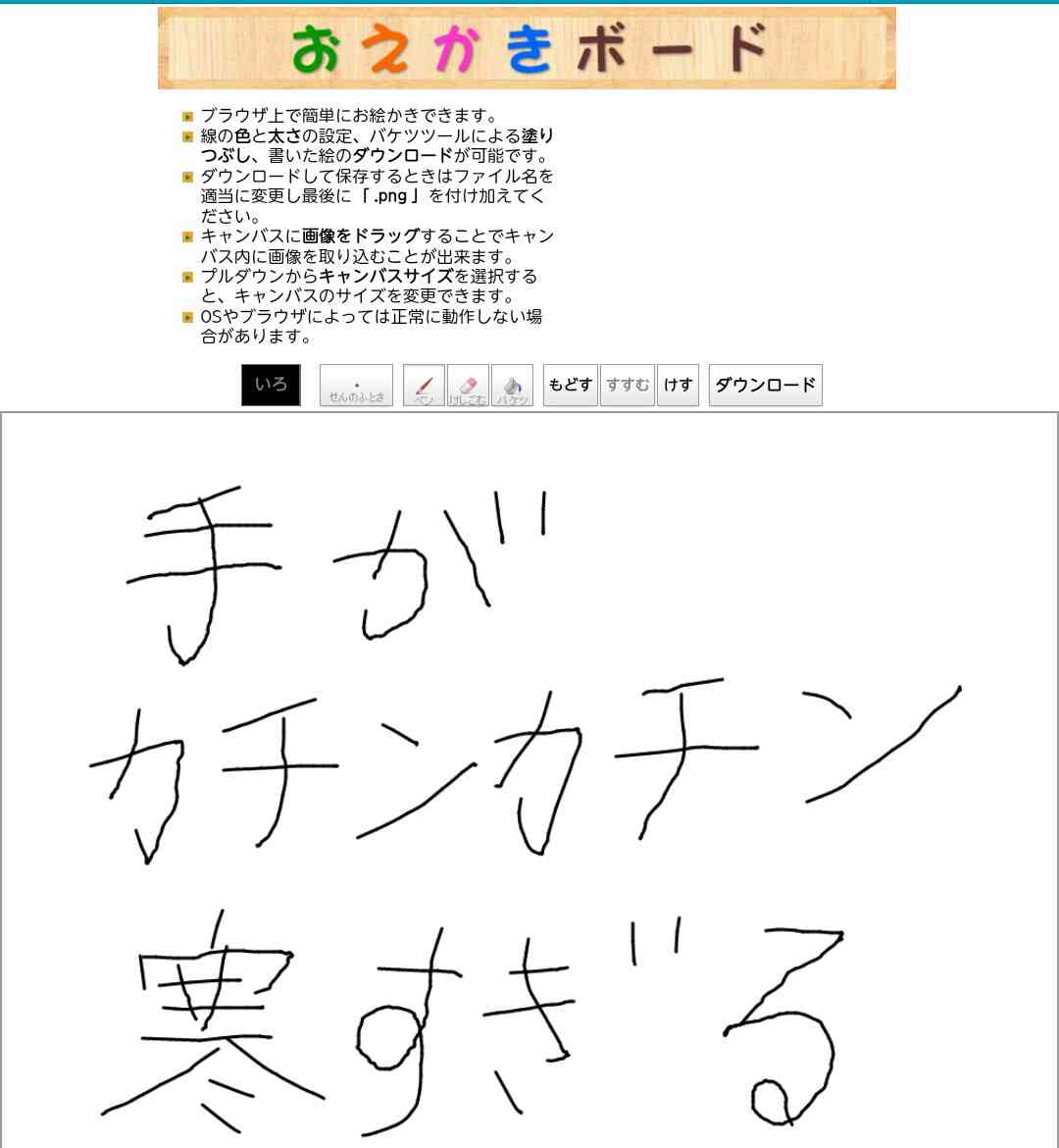 筆談で土曜の夜を静かに楽しく過ごすトピ