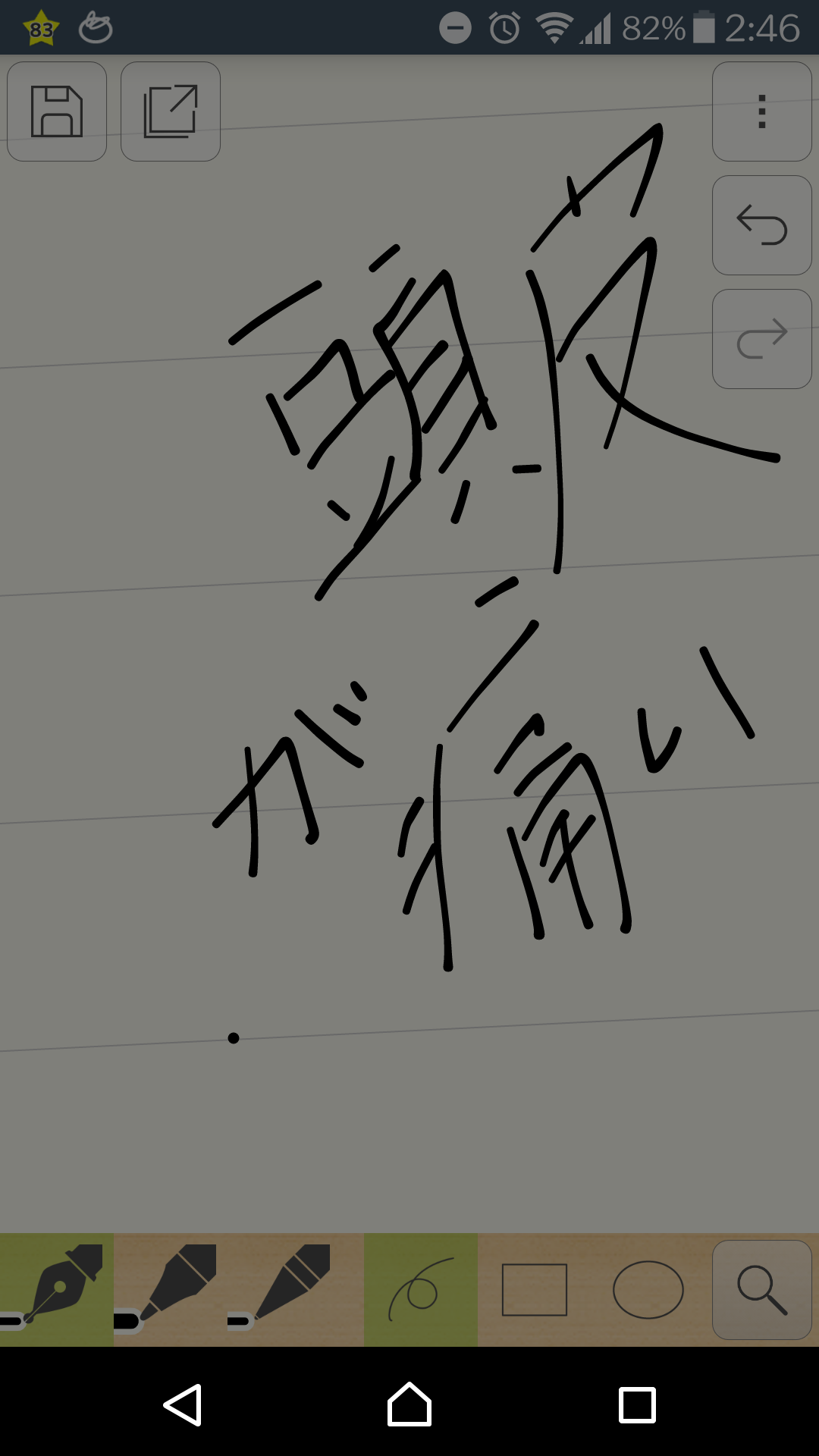 筆談で土曜の夜を静かに楽しく過ごすトピ