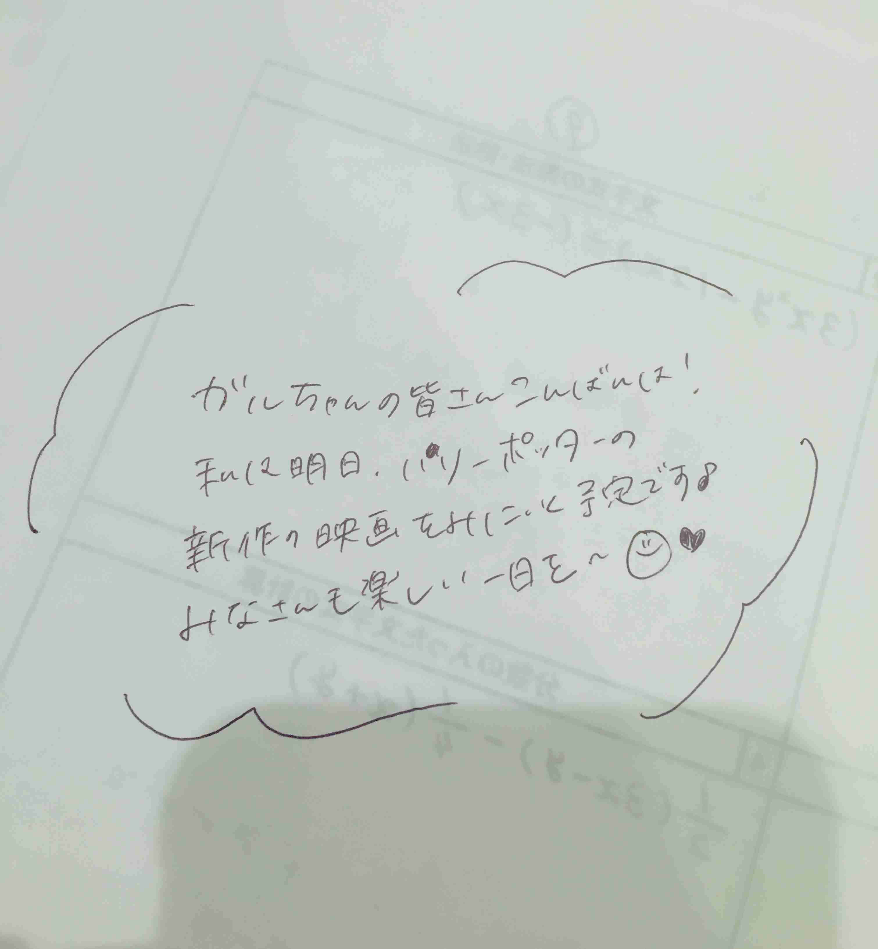筆談で土曜の夜を静かに楽しく過ごすトピ