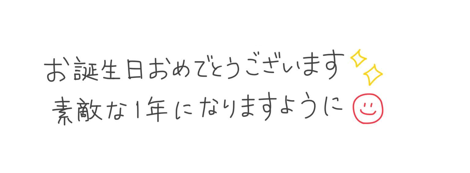 筆談で土曜の夜を静かに楽しく過ごすトピ