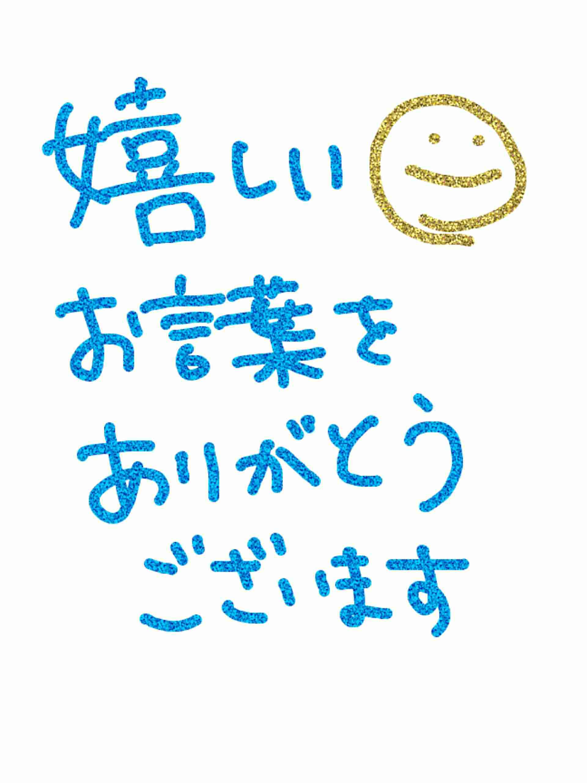 筆談で土曜の夜を静かに楽しく過ごすトピ