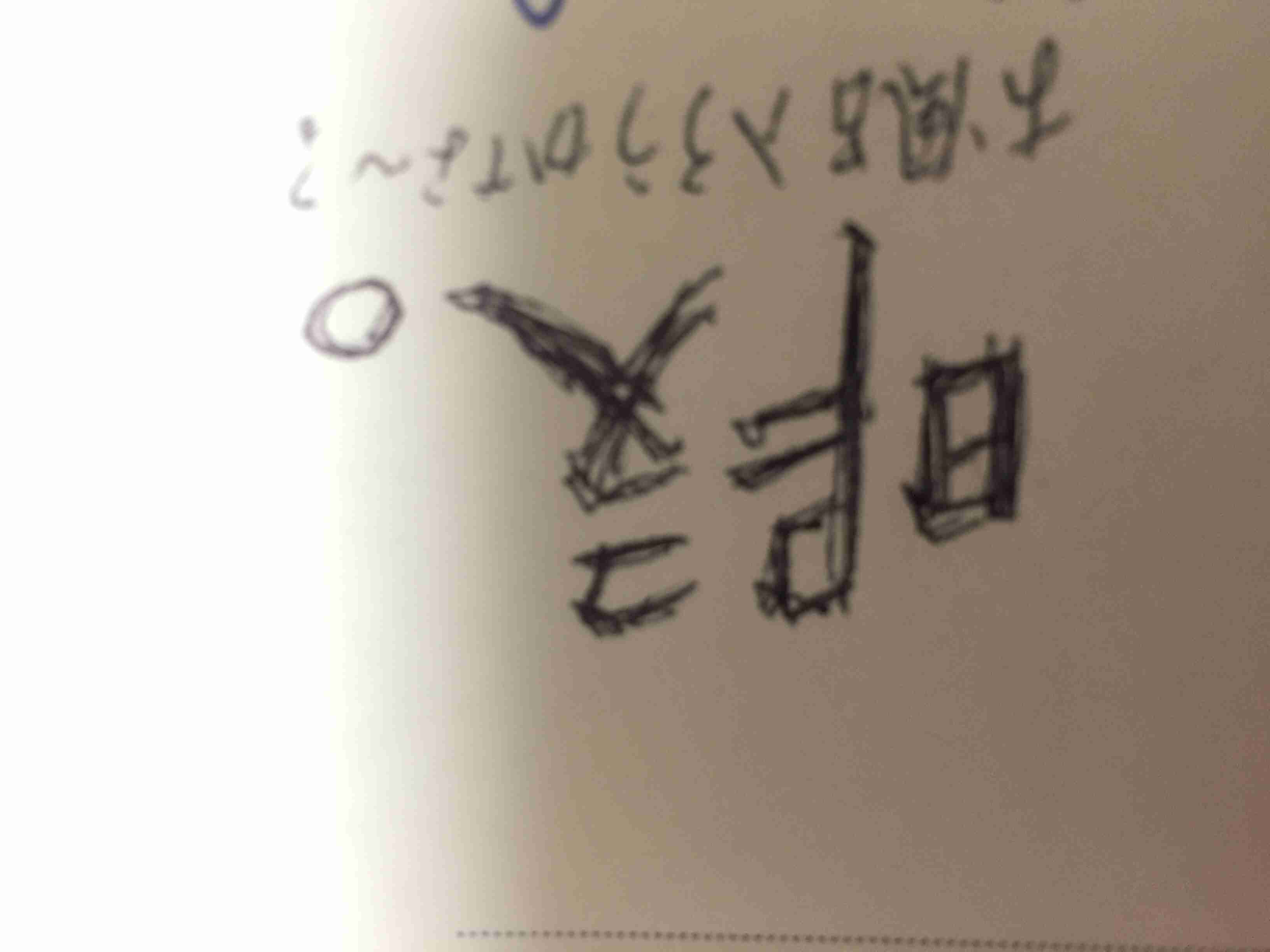 筆談で土曜の夜を静かに楽しく過ごすトピ
