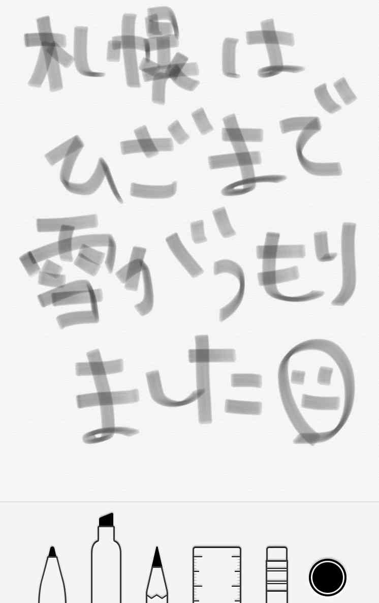 筆談で土曜の夜を静かに楽しく過ごすトピ