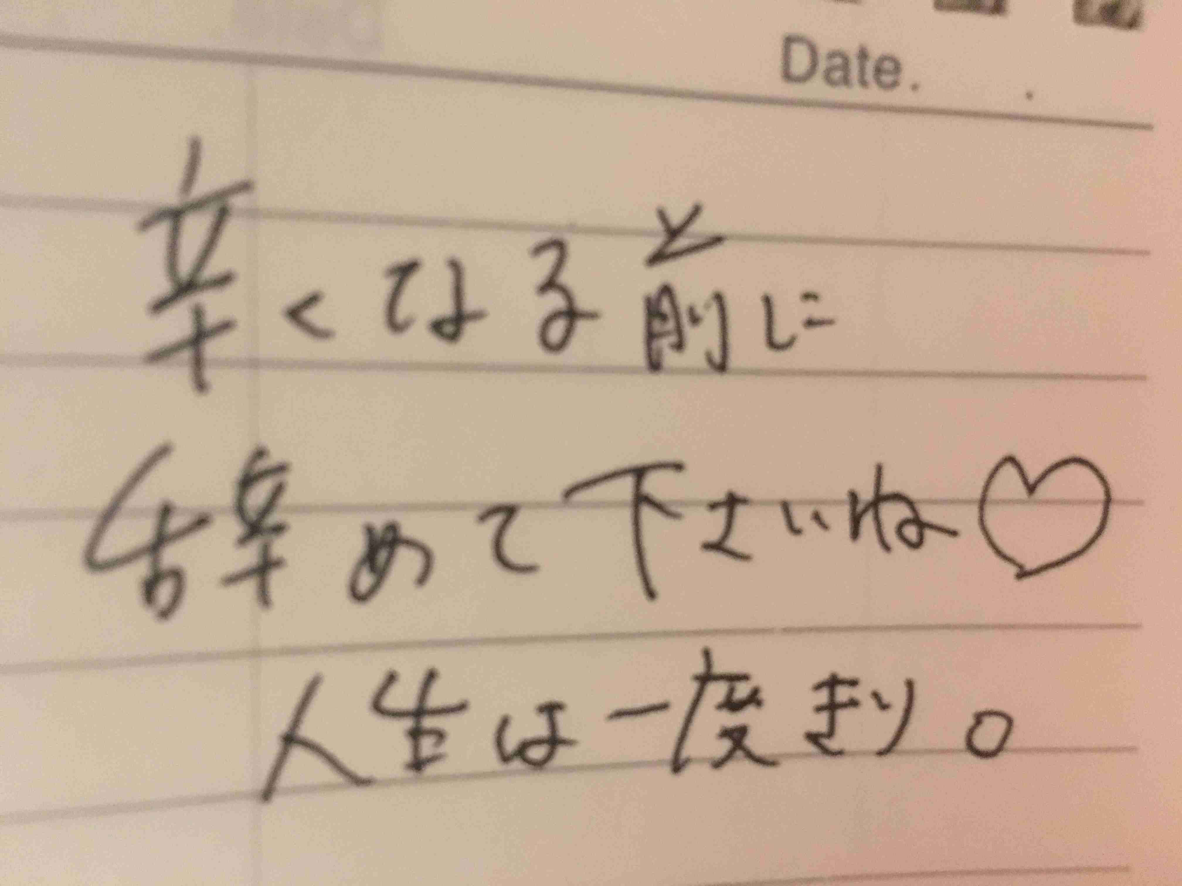 筆談で土曜の夜を静かに楽しく過ごすトピ