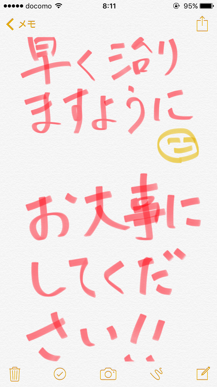 筆談で土曜の夜を静かに楽しく過ごすトピ
