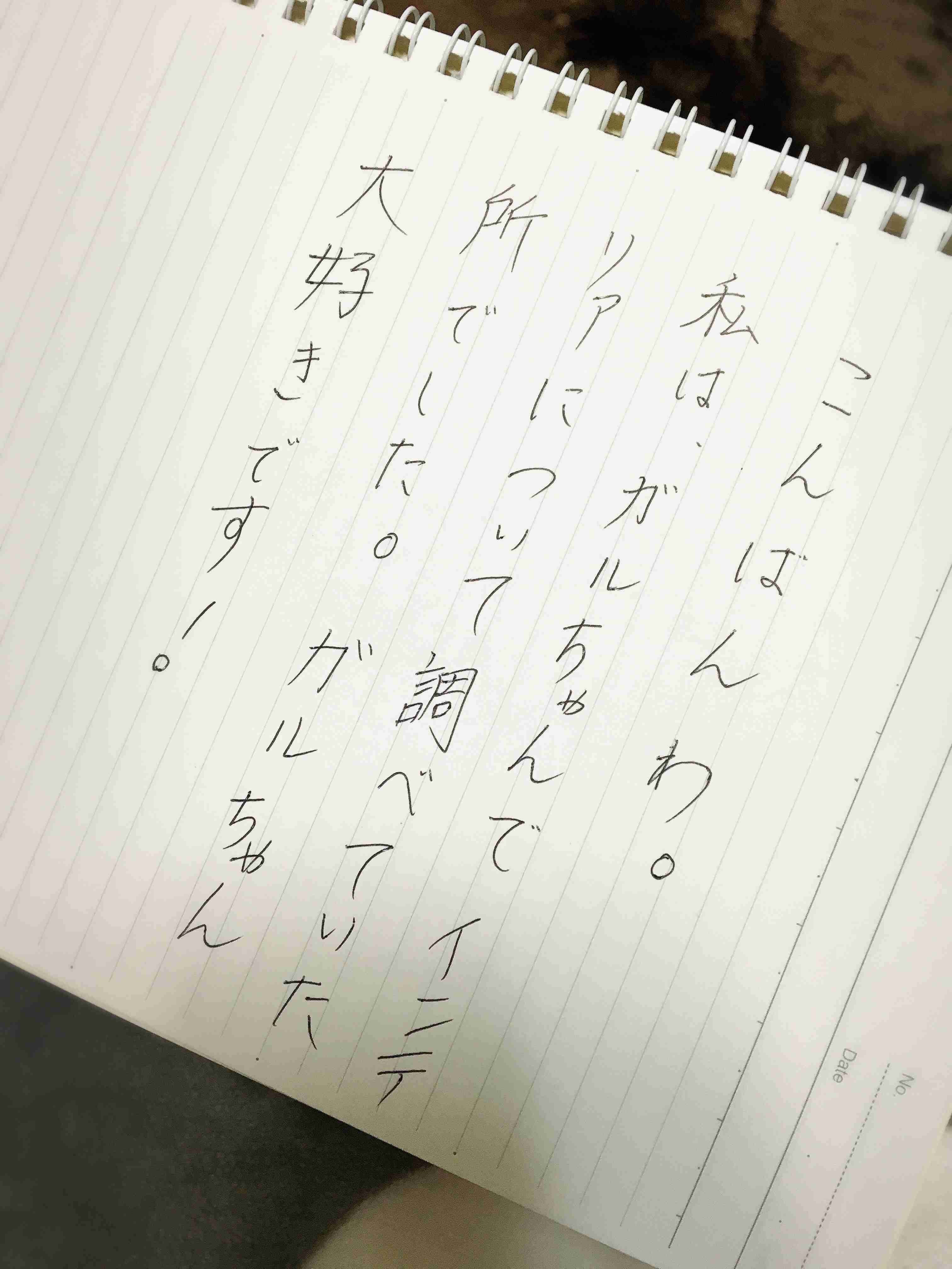 筆談で土曜の夜を静かに楽しく過ごすトピ