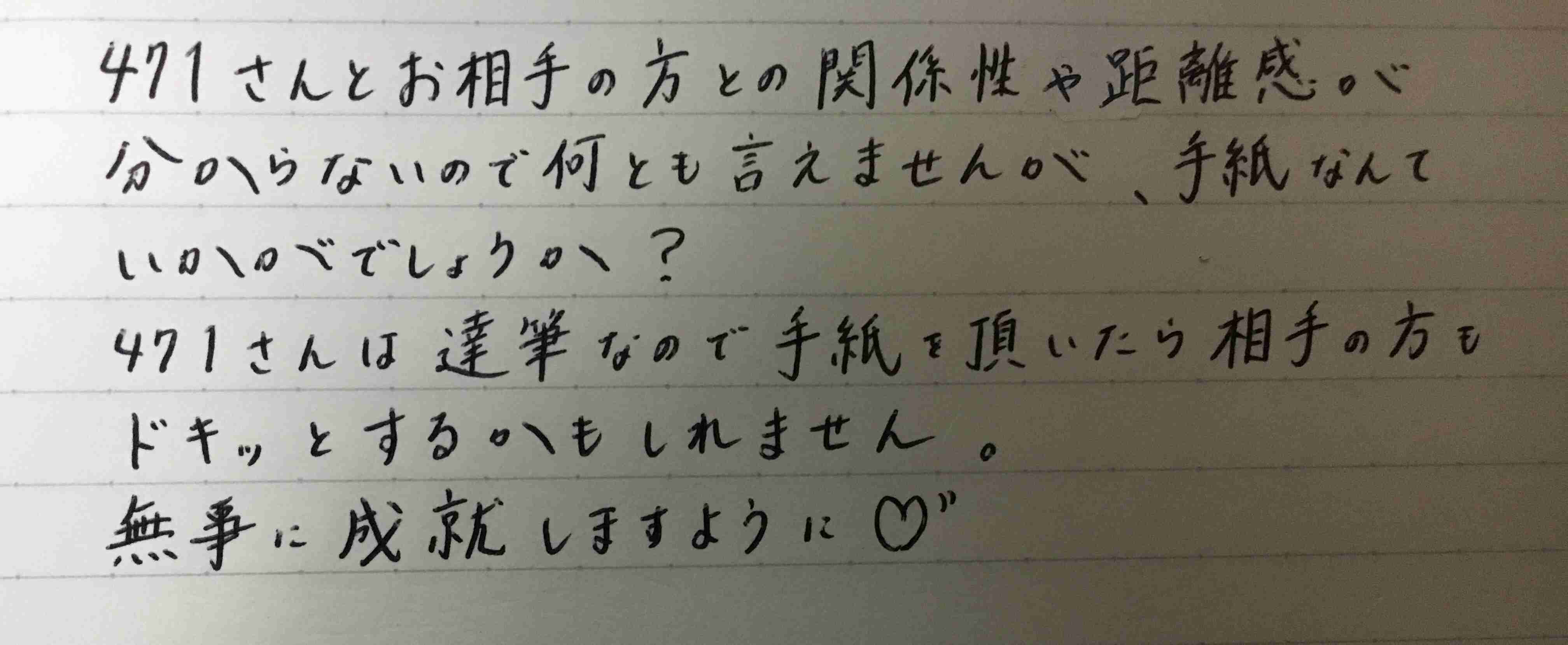 筆談で土曜の夜を静かに楽しく過ごすトピ