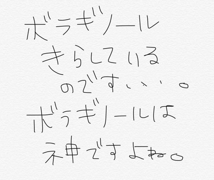 筆談で土曜の夜を静かに楽しく過ごすトピ