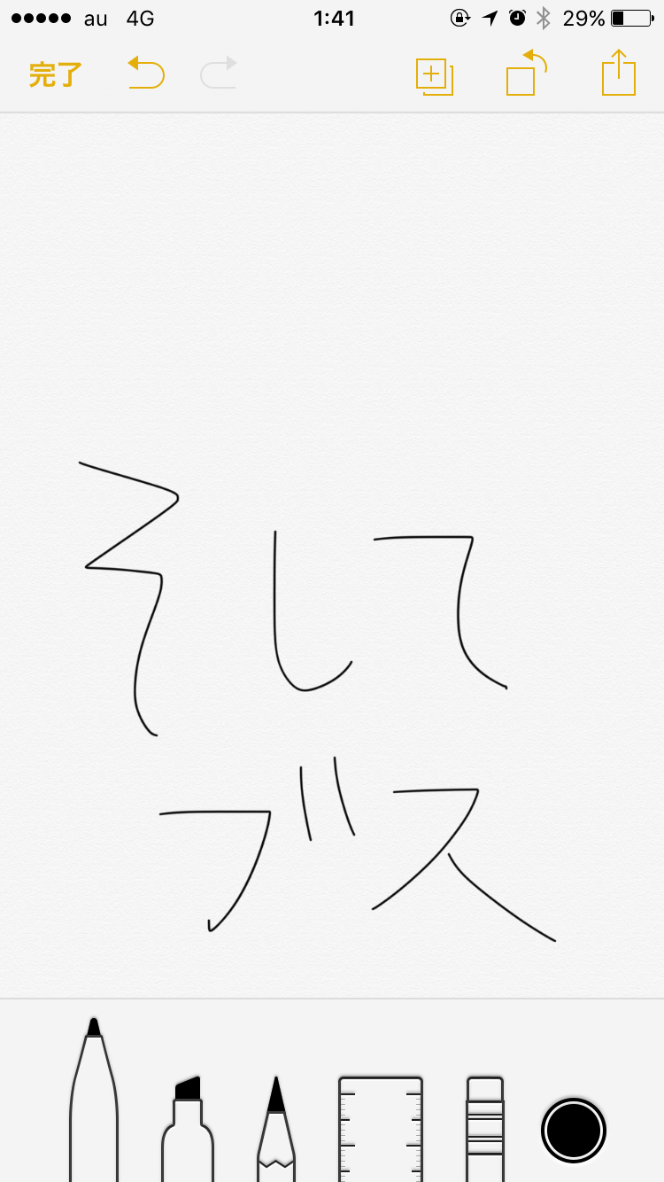 筆談で土曜の夜を静かに楽しく過ごすトピ