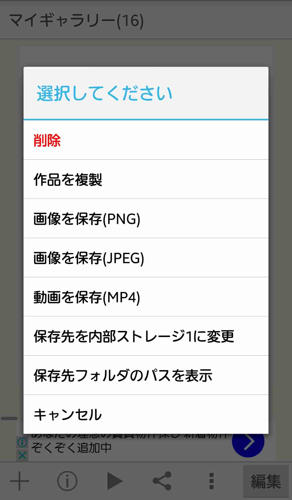 筆談で土曜の夜を静かに楽しく過ごすトピ