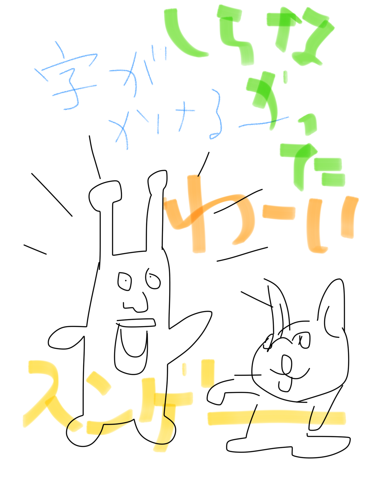 筆談で土曜の夜を静かに楽しく過ごすトピ