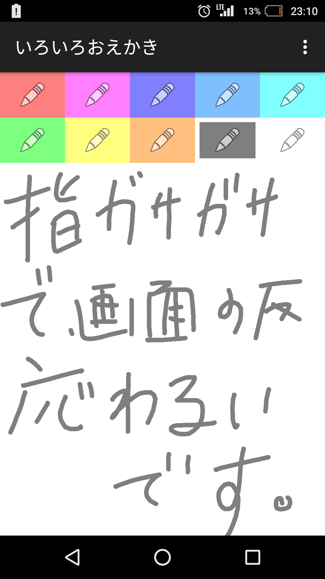 筆談で土曜の夜を静かに楽しく過ごすトピ