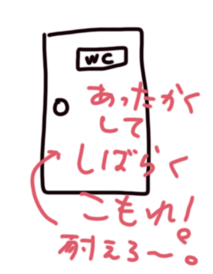 筆談で土曜の夜を静かに楽しく過ごすトピ