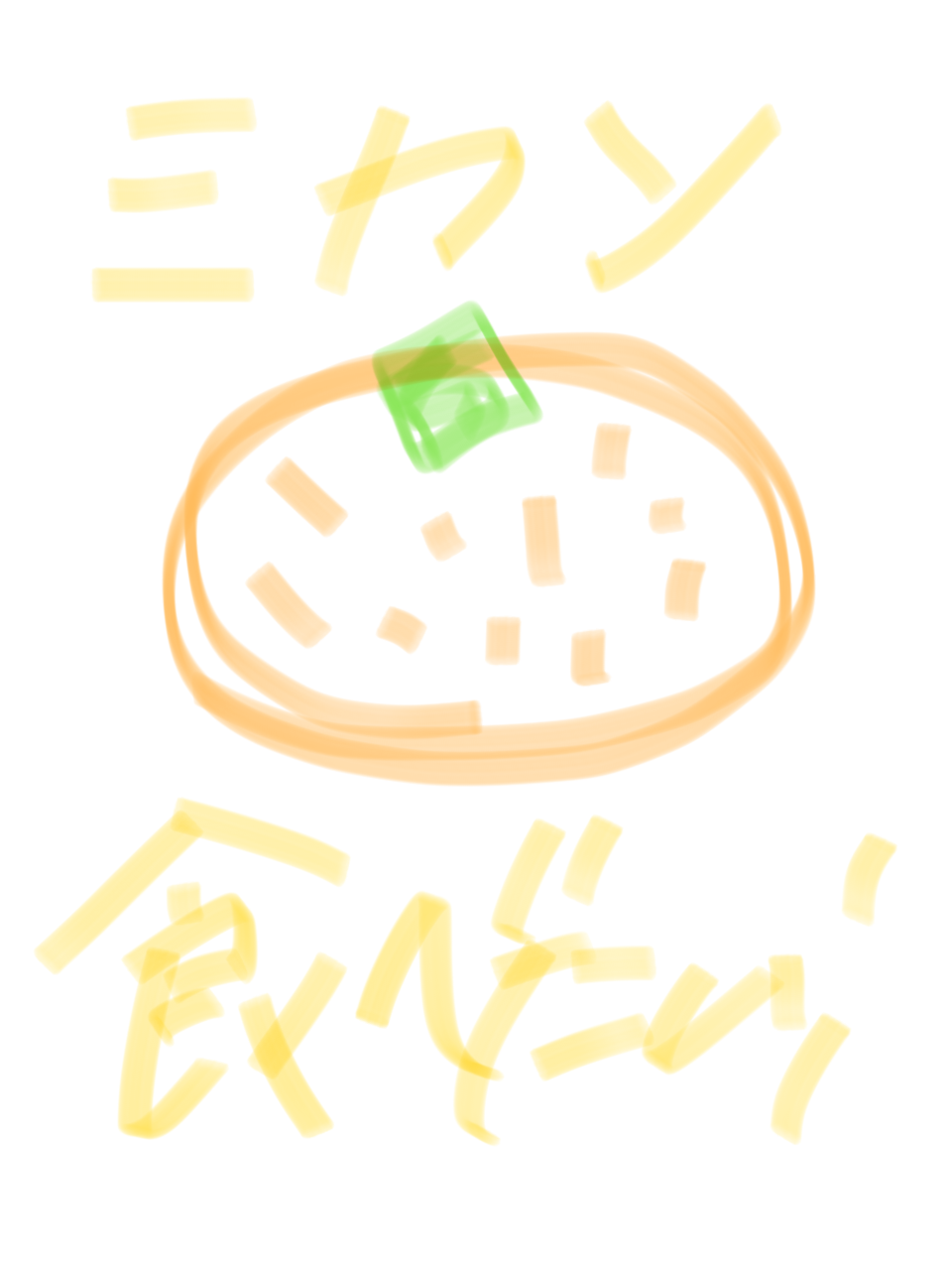 筆談で土曜の夜を静かに楽しく過ごすトピ