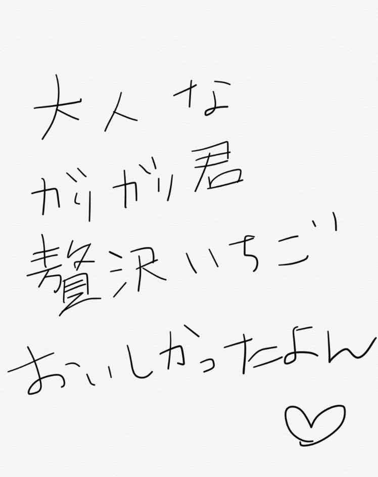 筆談で土曜の夜を静かに楽しく過ごすトピ