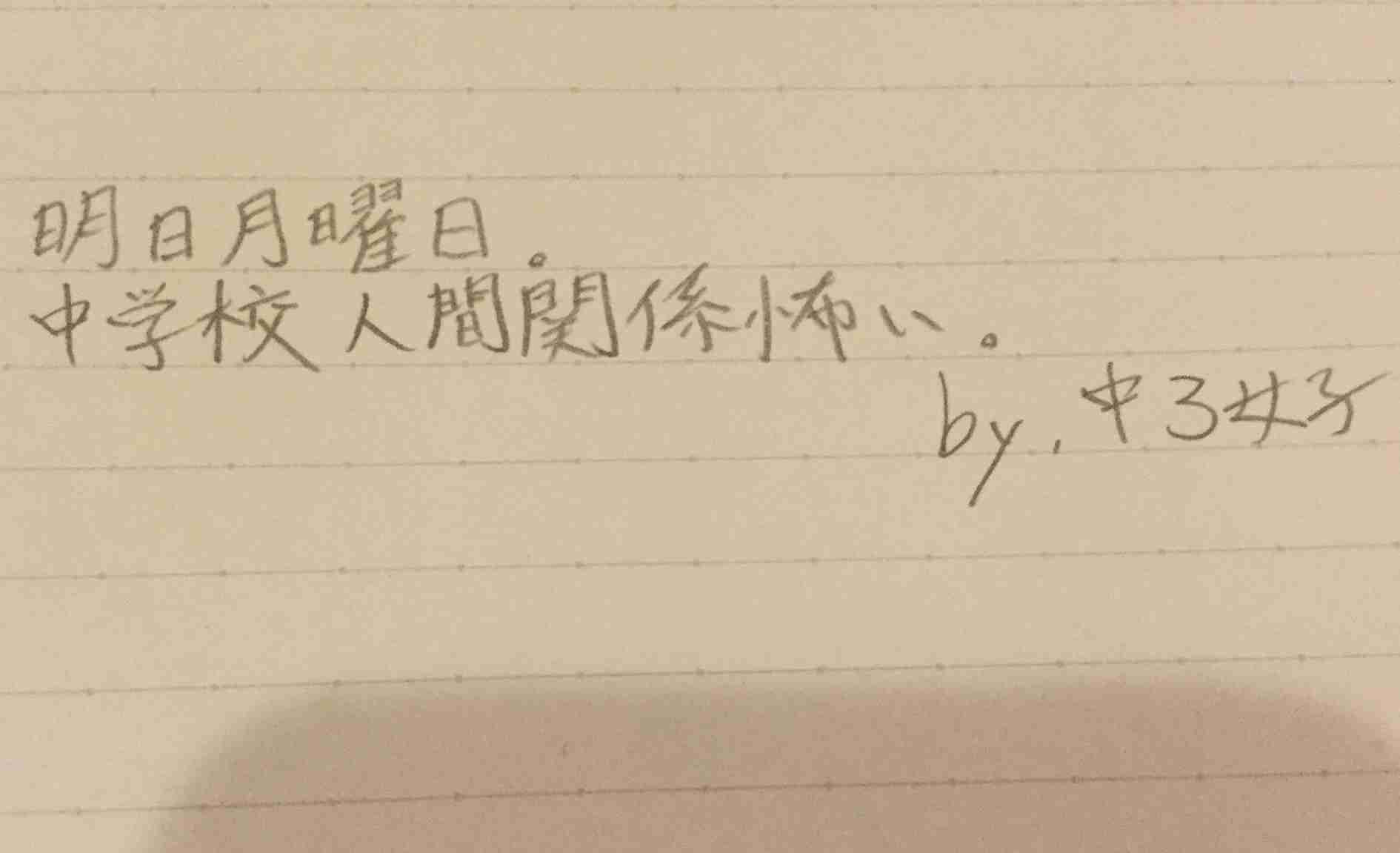 筆談で土曜の夜を静かに楽しく過ごすトピ