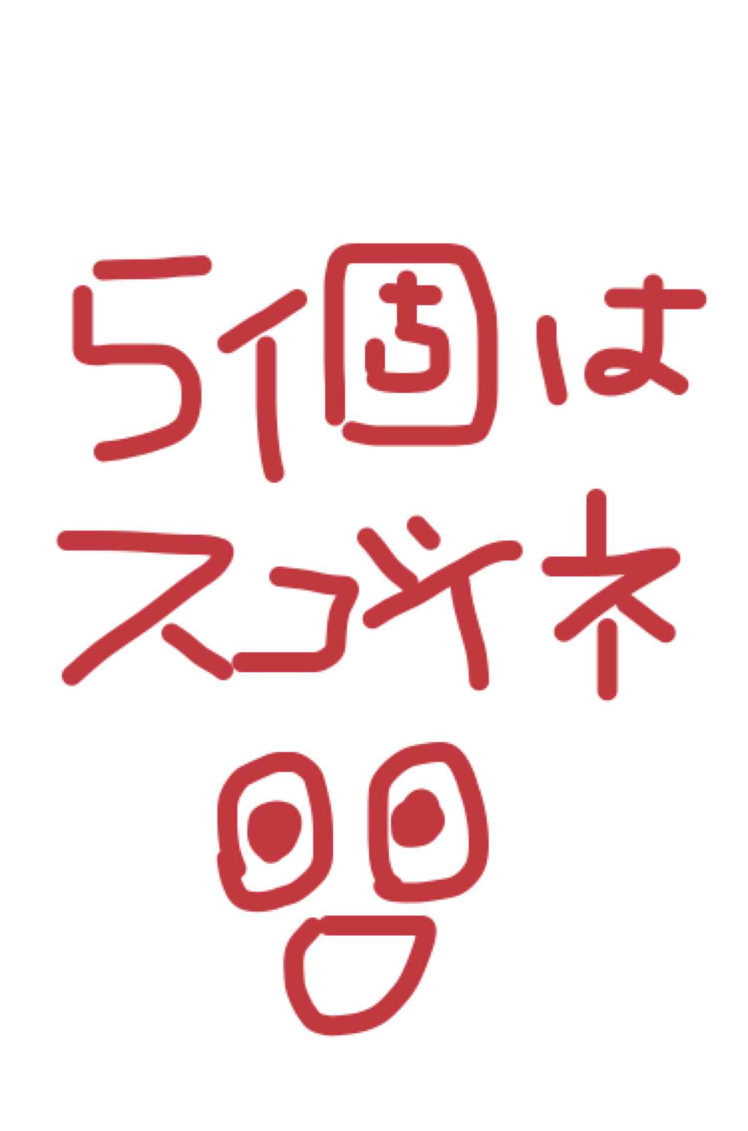 筆談で土曜の夜を静かに楽しく過ごすトピ