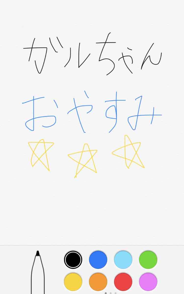 筆談で土曜の夜を静かに楽しく過ごすトピ
