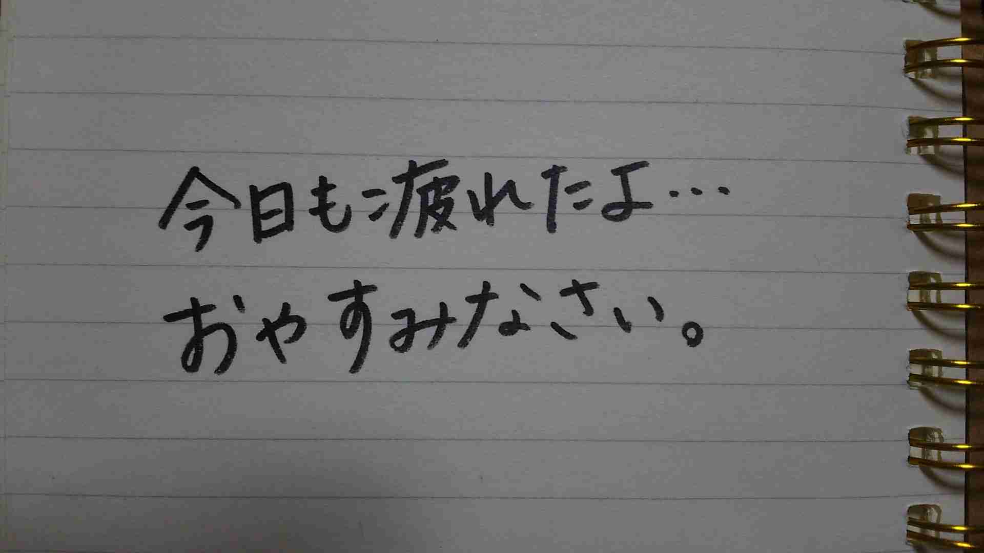 筆談で土曜の夜を静かに楽しく過ごすトピ