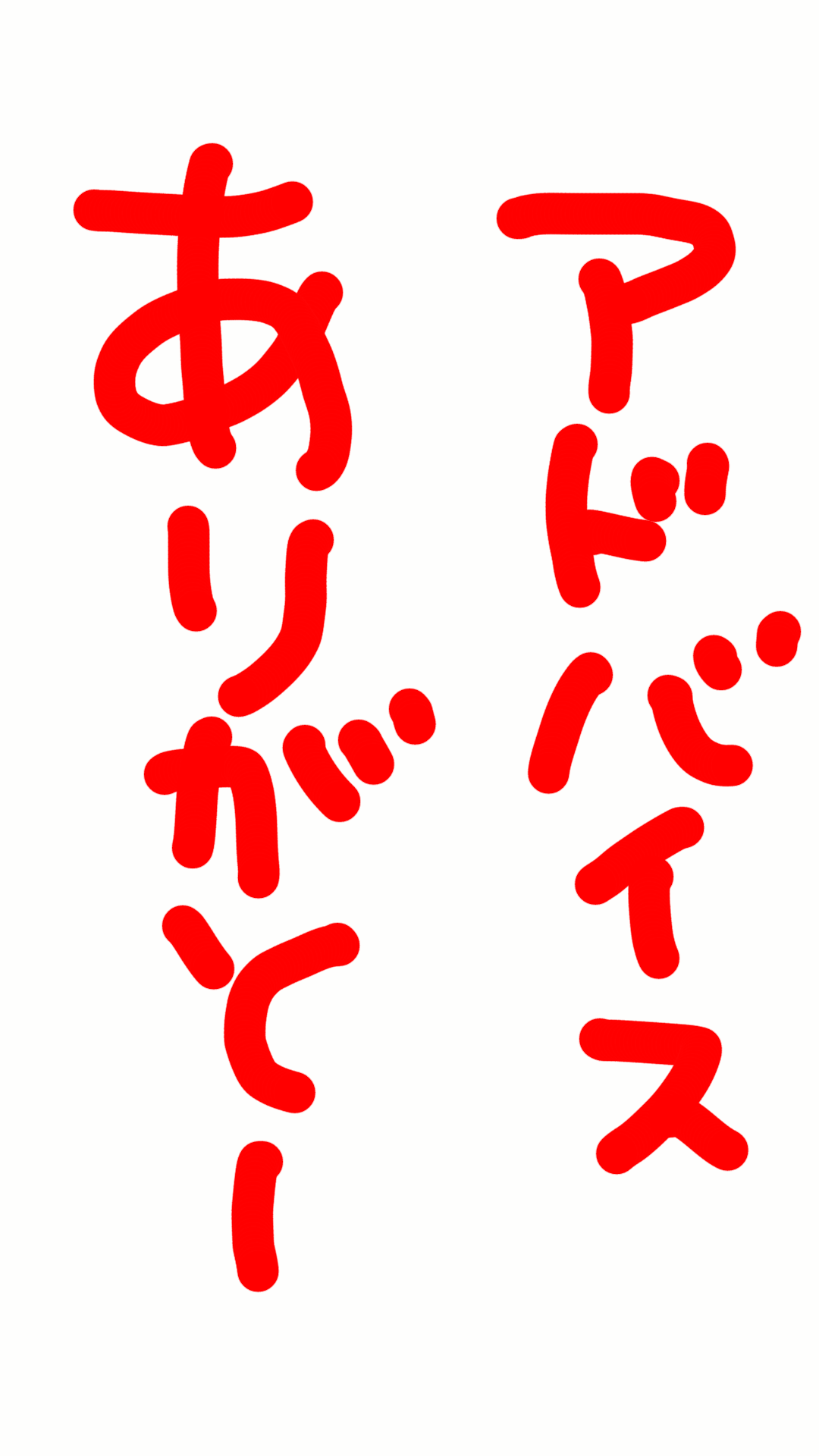 筆談で土曜の夜を静かに楽しく過ごすトピ