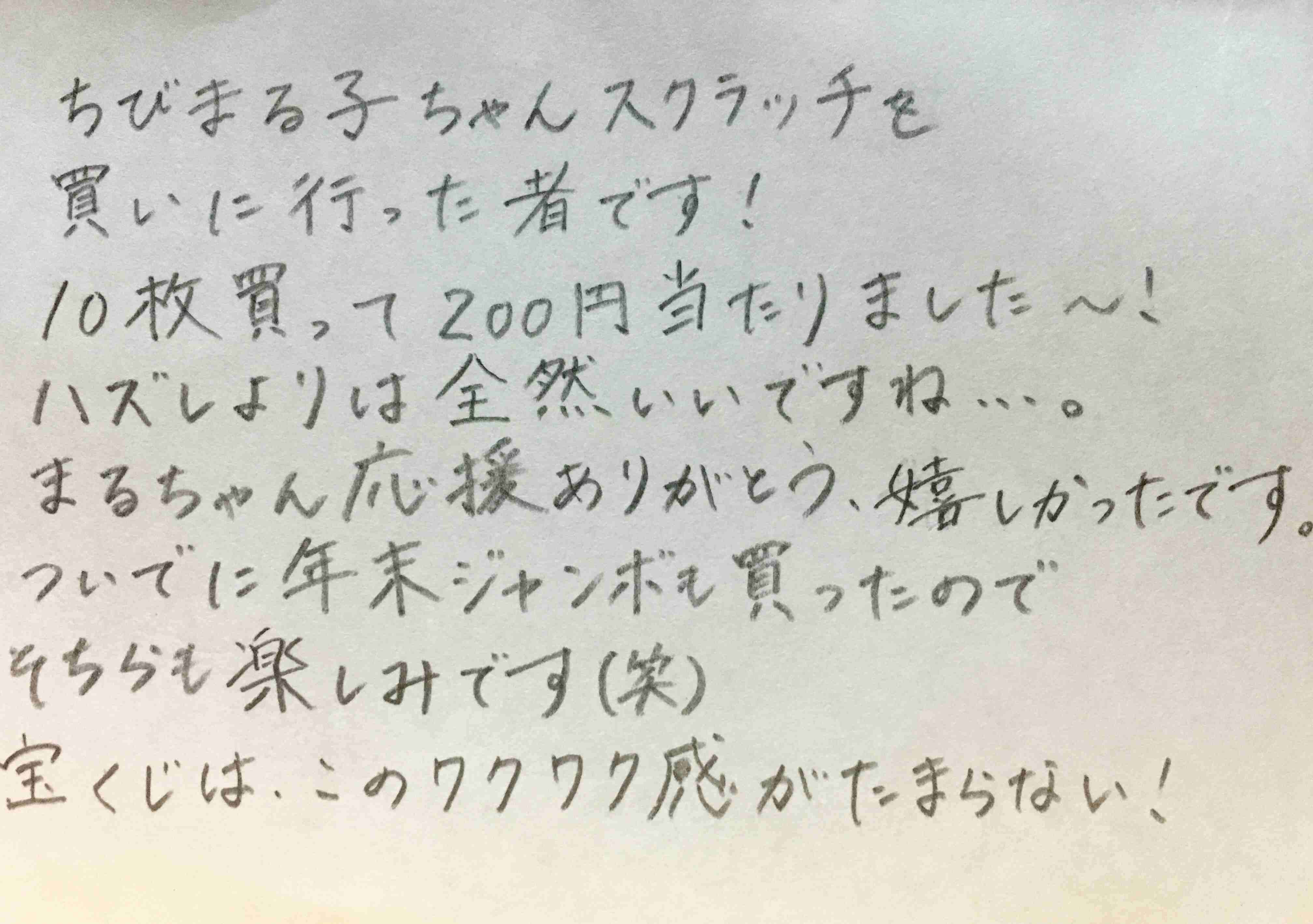 筆談で土曜の夜を静かに楽しく過ごすトピ