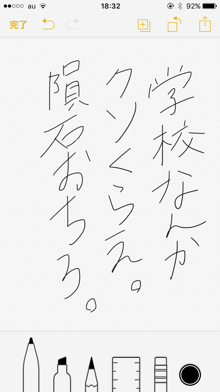 筆談で土曜の夜を静かに楽しく過ごすトピ