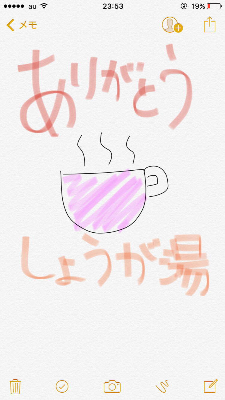筆談で土曜の夜を静かに楽しく過ごすトピ
