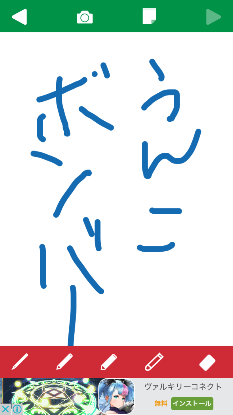 筆談で土曜の夜を静かに楽しく過ごすトピ