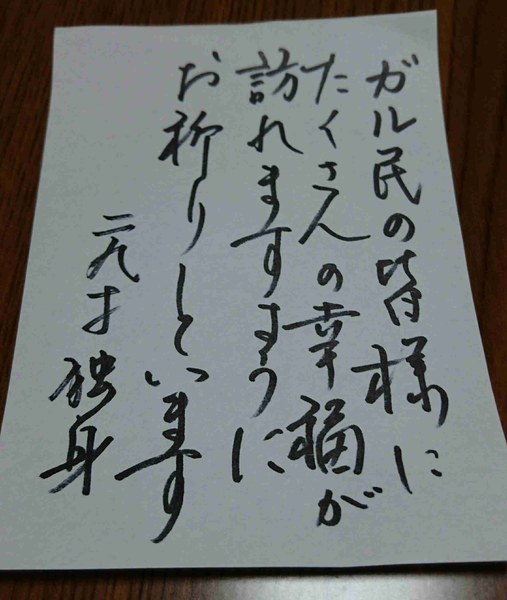 筆談で土曜の夜を静かに楽しく過ごすトピ