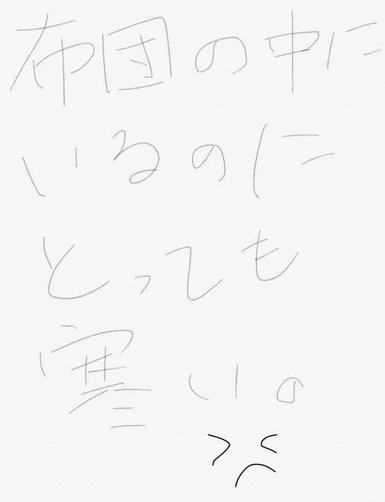 筆談で土曜の夜を静かに楽しく過ごすトピ