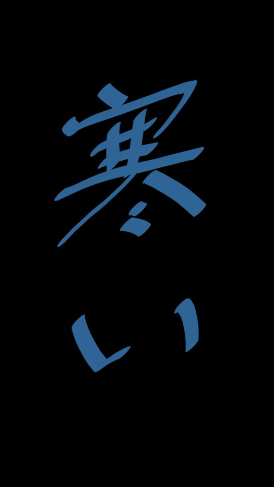 筆談で土曜の夜を静かに楽しく過ごすトピ