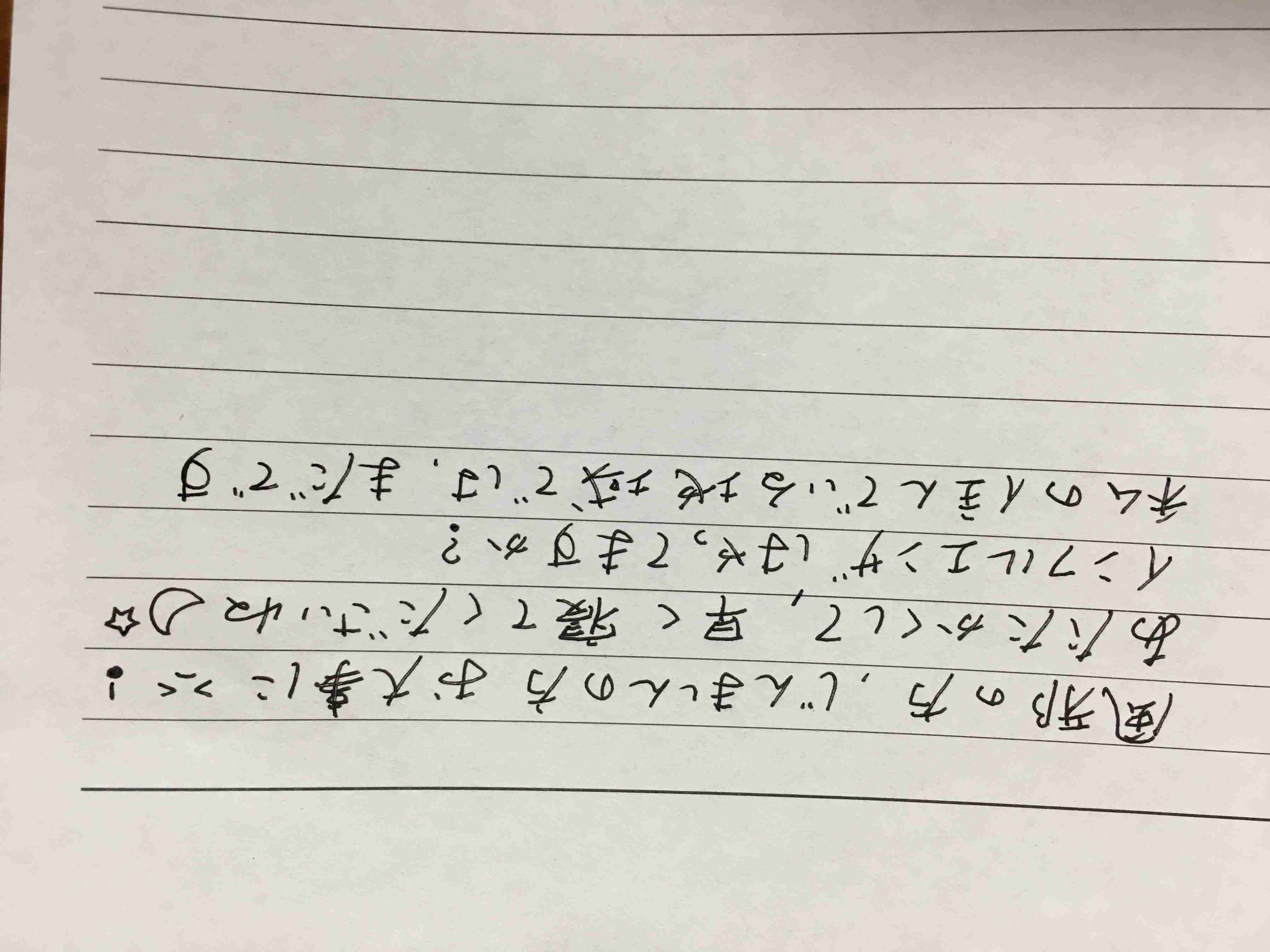 筆談で土曜の夜を静かに楽しく過ごすトピ