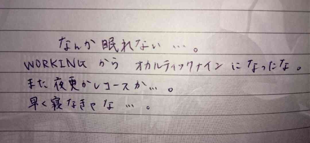 筆談で土曜の夜を静かに楽しく過ごすトピ