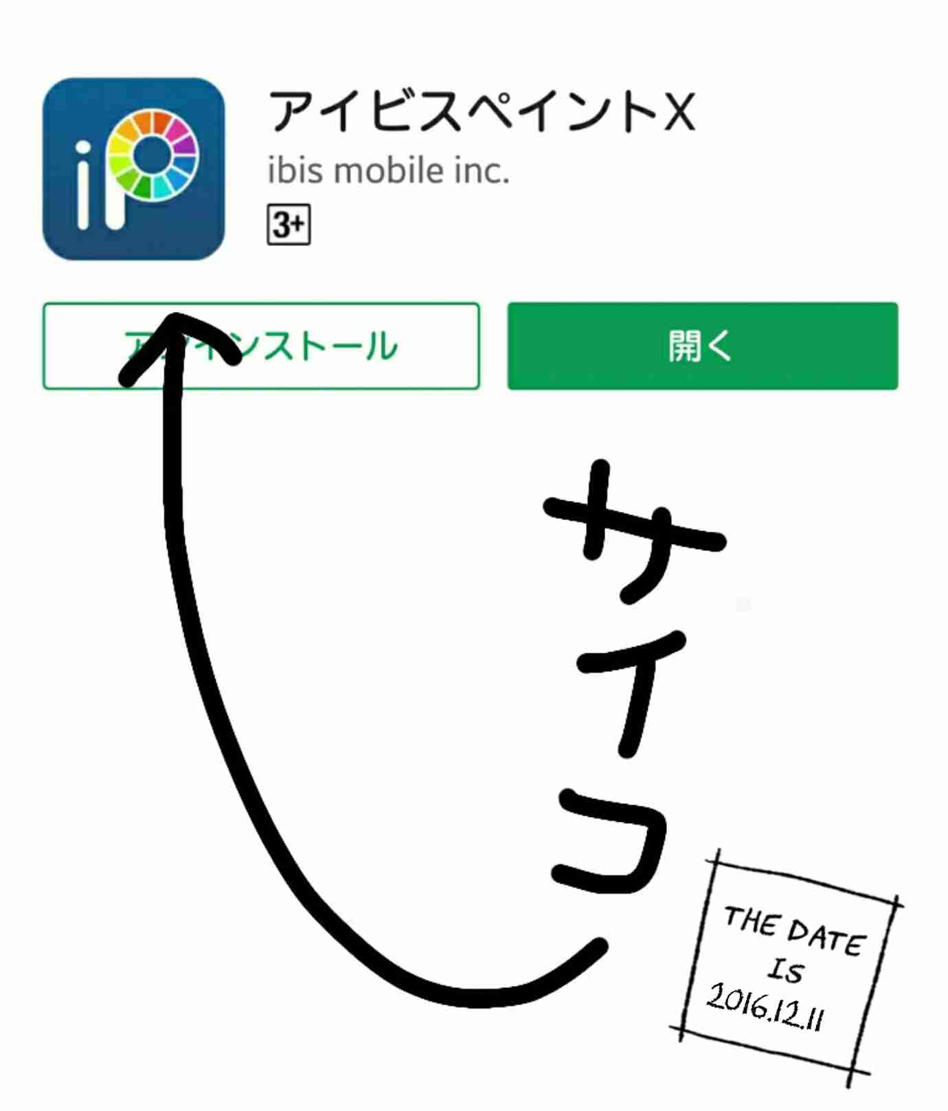 筆談で土曜の夜を静かに楽しく過ごすトピ
