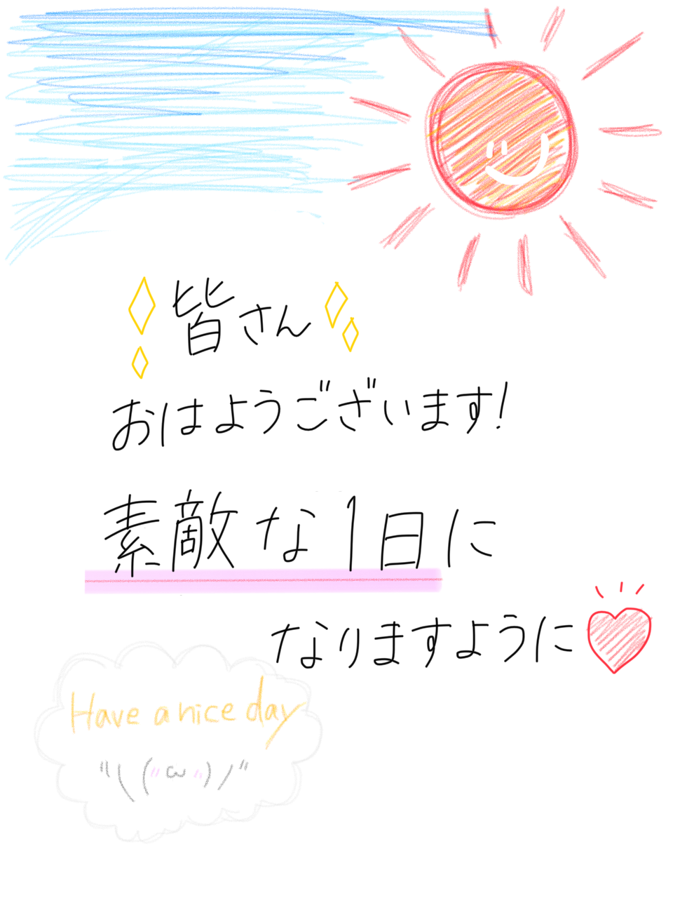 筆談で土曜の夜を静かに楽しく過ごすトピ