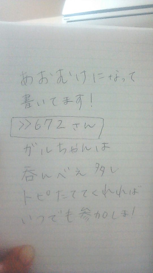 筆談で土曜の夜を静かに楽しく過ごすトピ