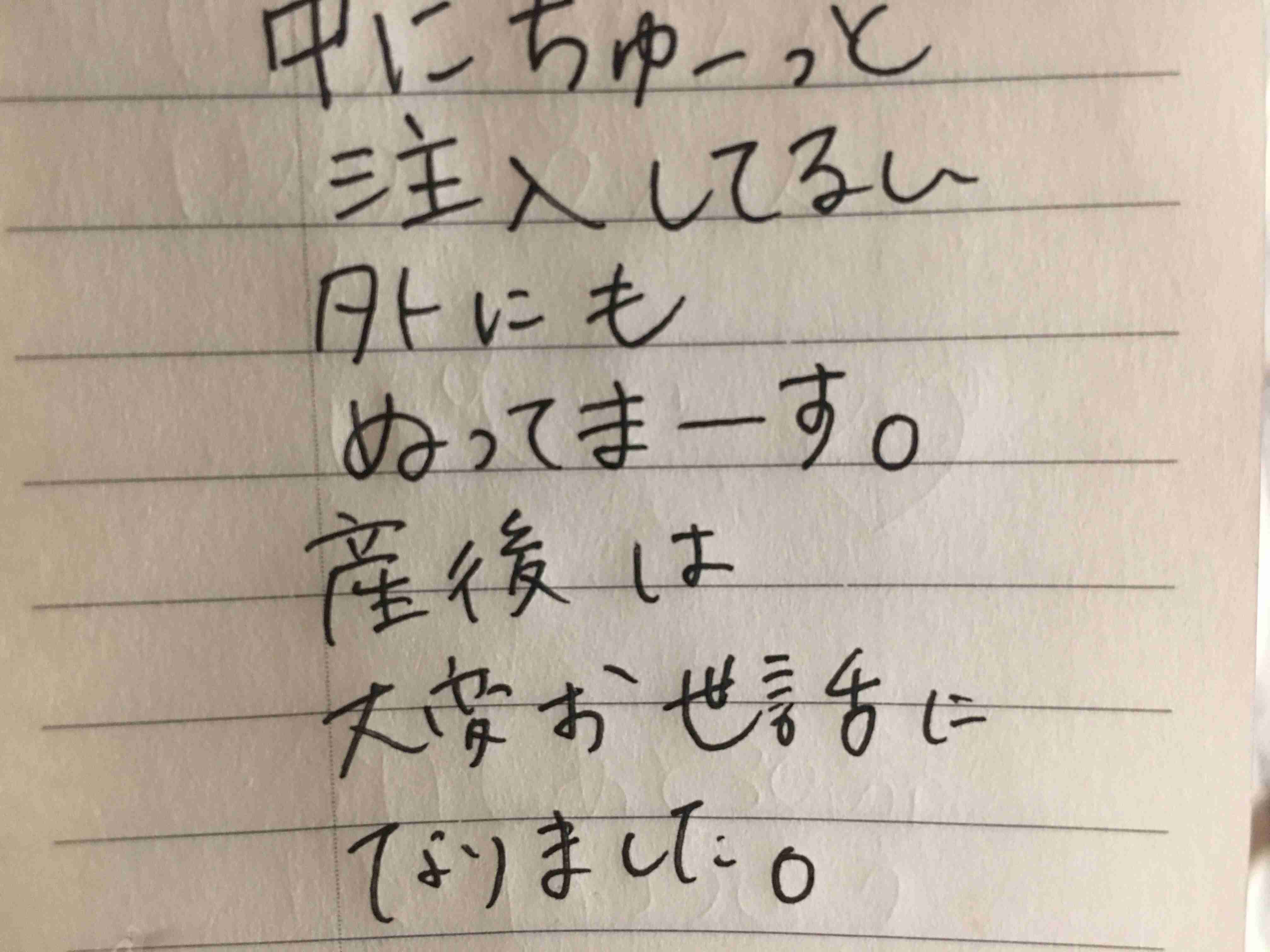 筆談で土曜の夜を静かに楽しく過ごすトピ
