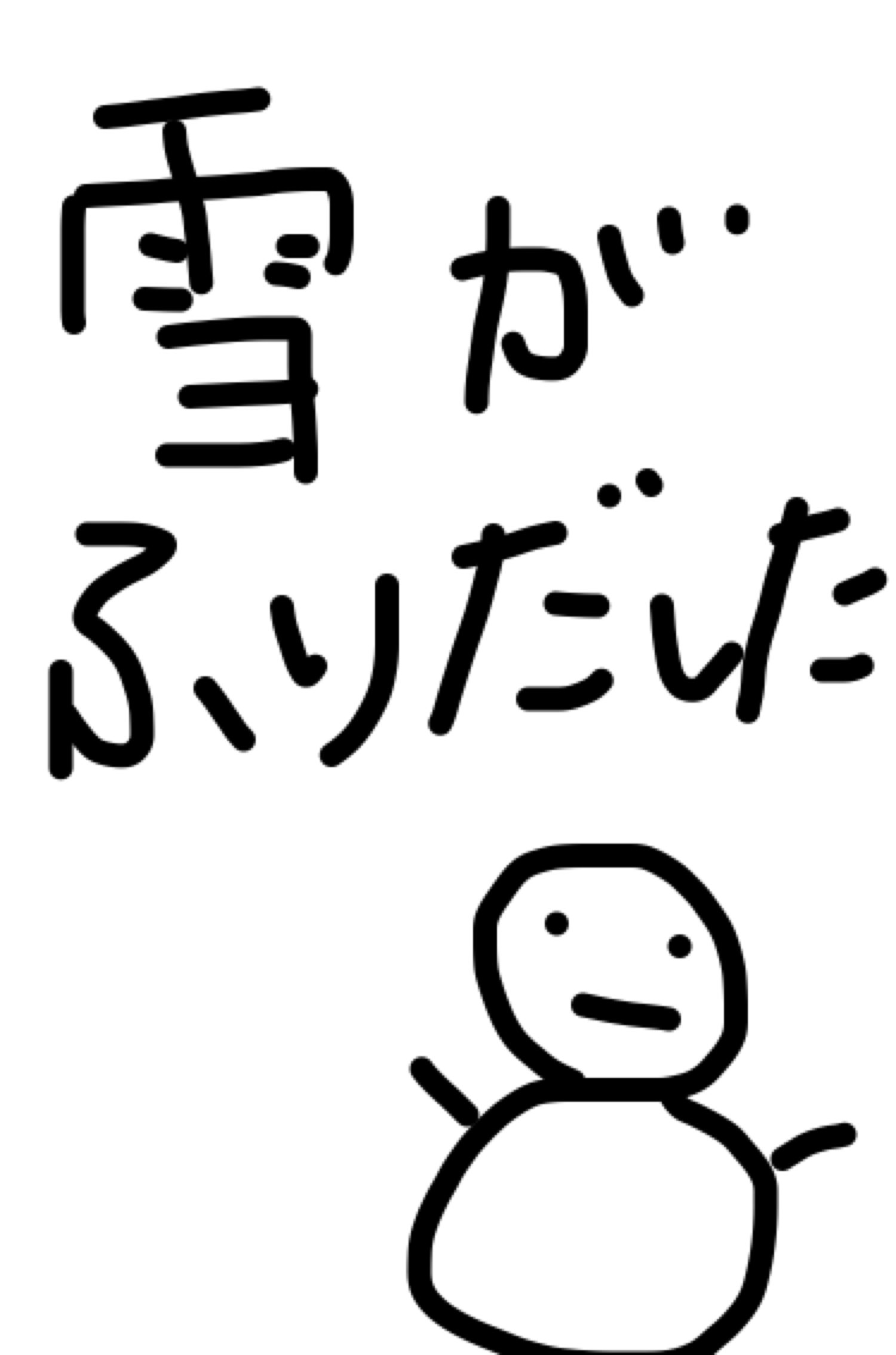 筆談で土曜の夜を静かに楽しく過ごすトピ