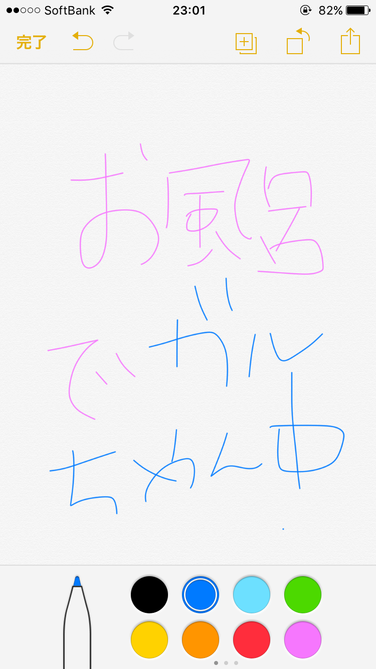 筆談で土曜の夜を静かに楽しく過ごすトピ