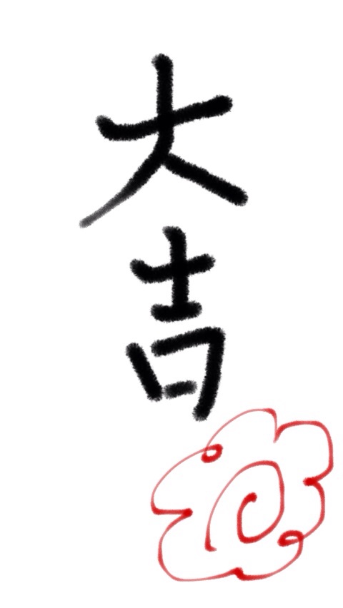 筆談で土曜の夜を静かに楽しく過ごすトピ