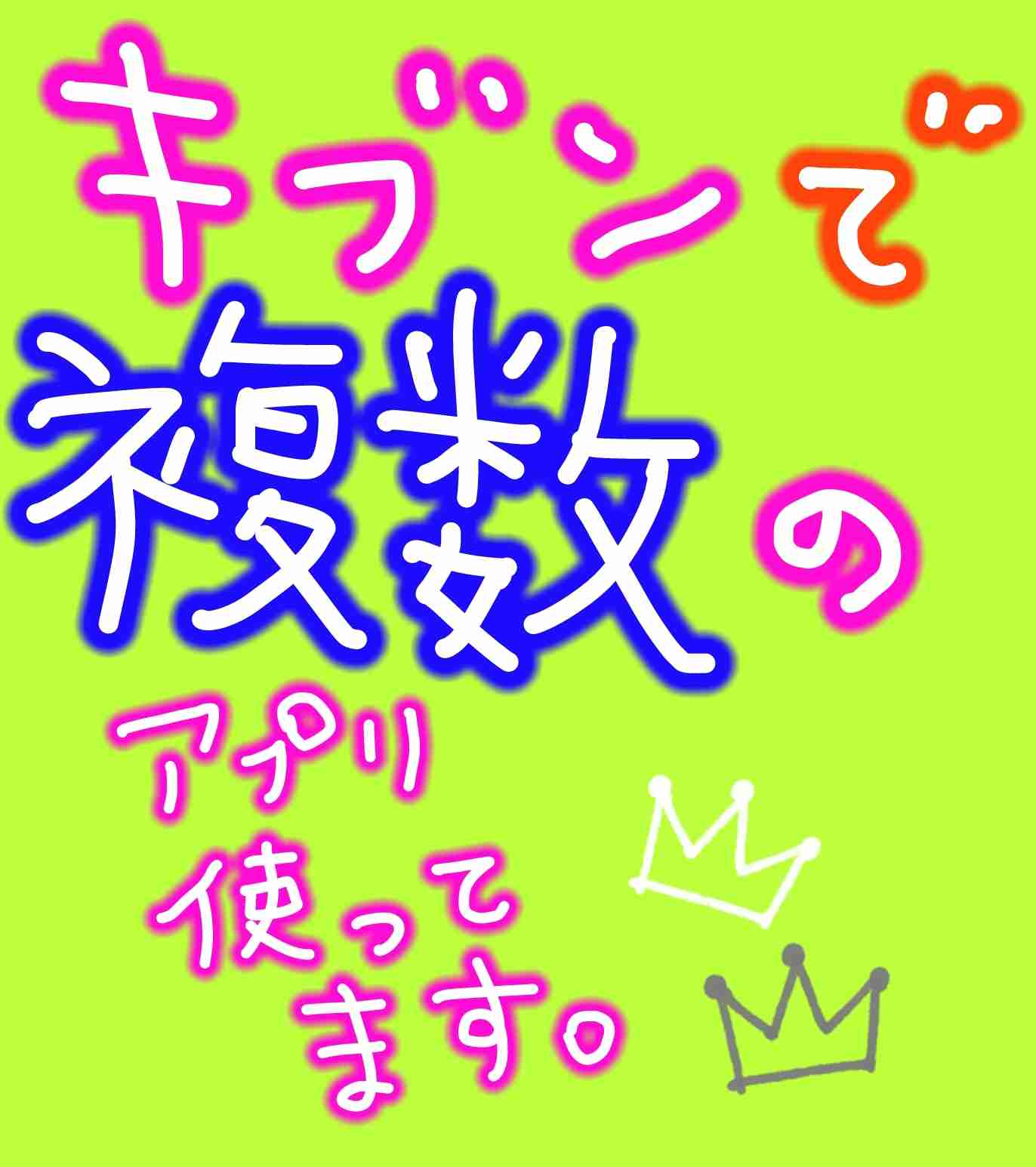 筆談で土曜の夜を静かに楽しく過ごすトピ
