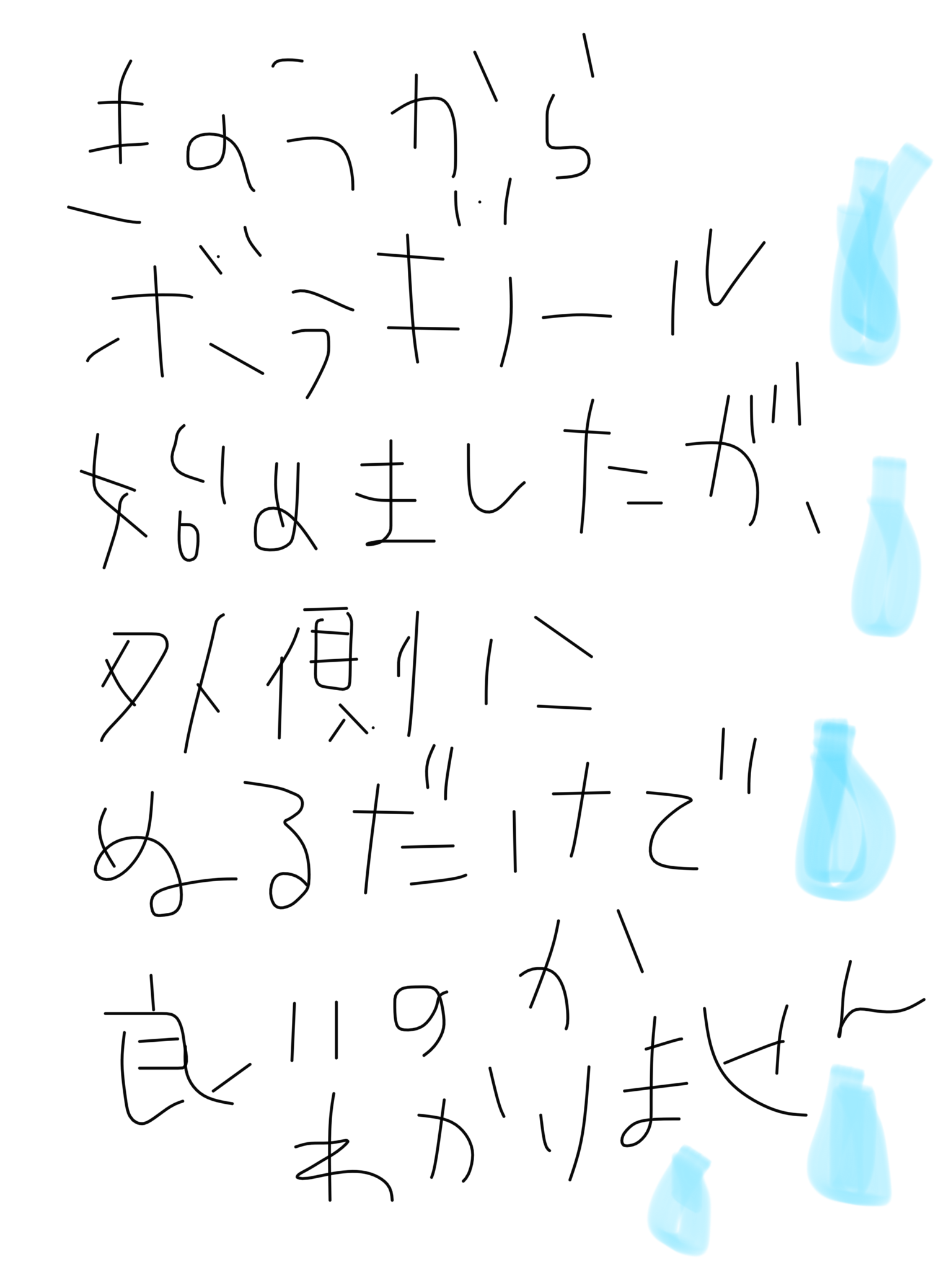 筆談で土曜の夜を静かに楽しく過ごすトピ