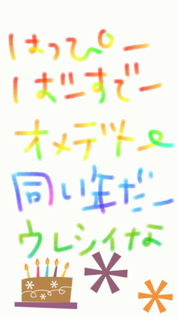 筆談で土曜の夜を静かに楽しく過ごすトピ