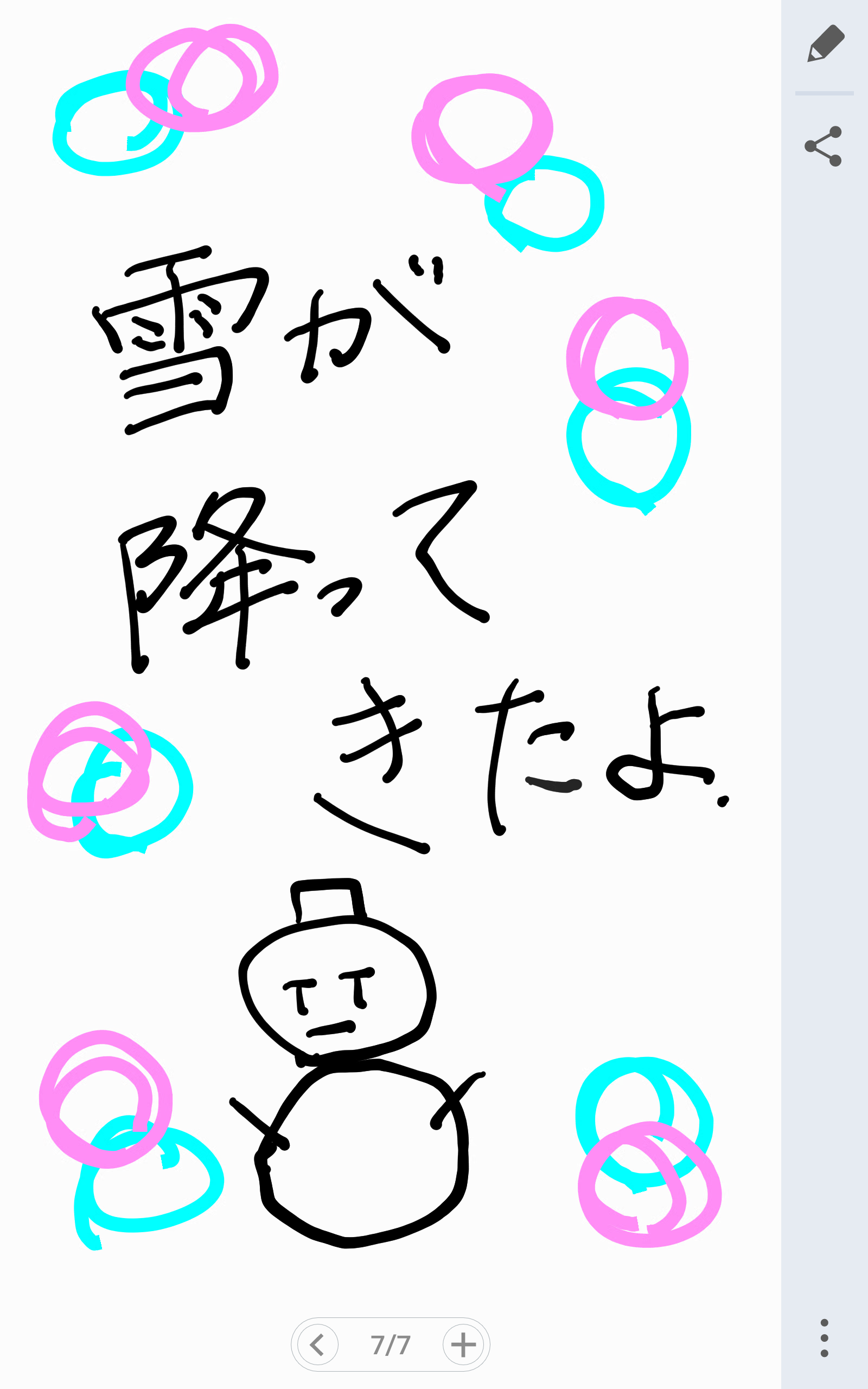 筆談で土曜の夜を静かに楽しく過ごすトピ
