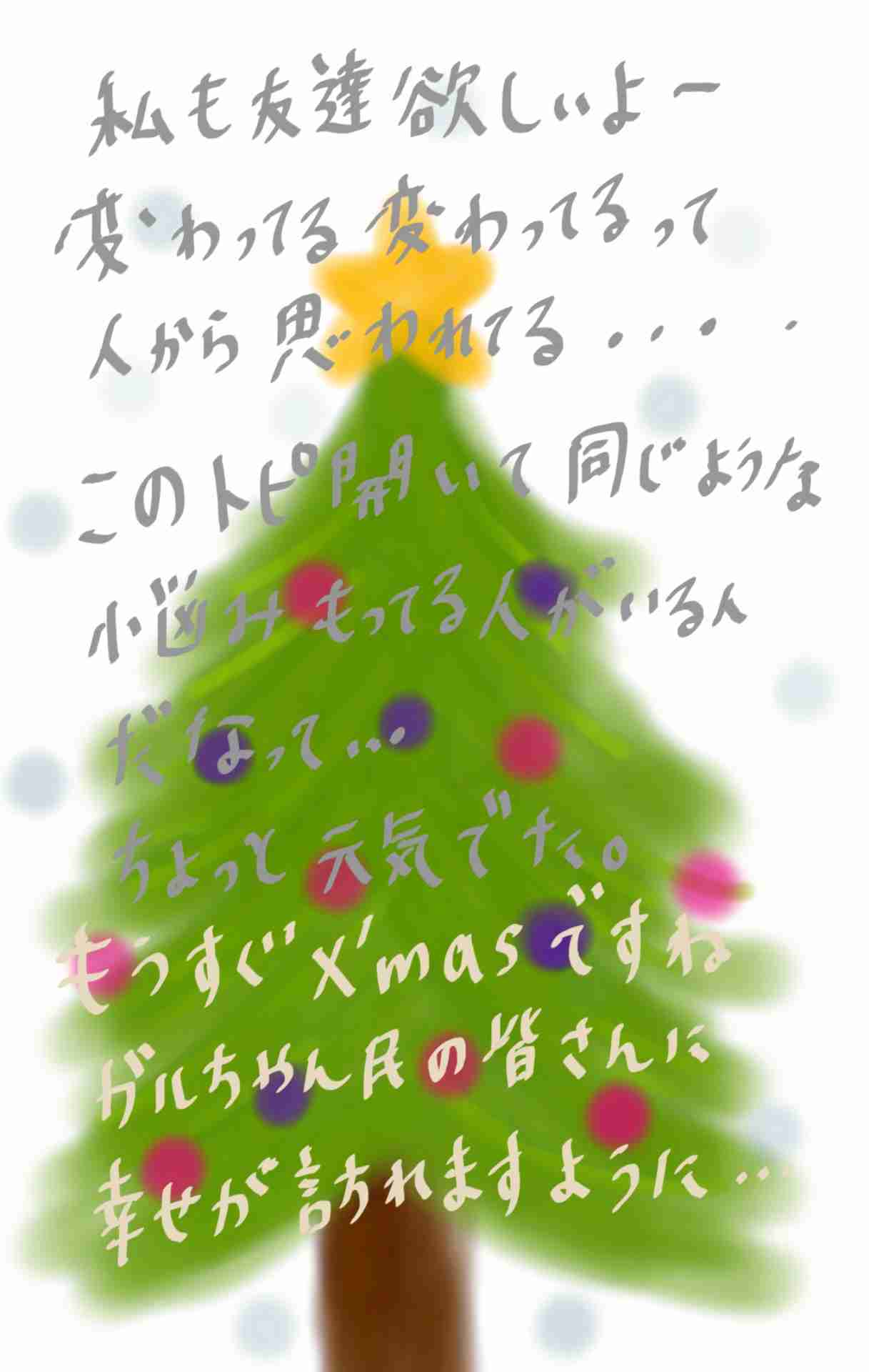 筆談で土曜の夜を静かに楽しく過ごすトピ